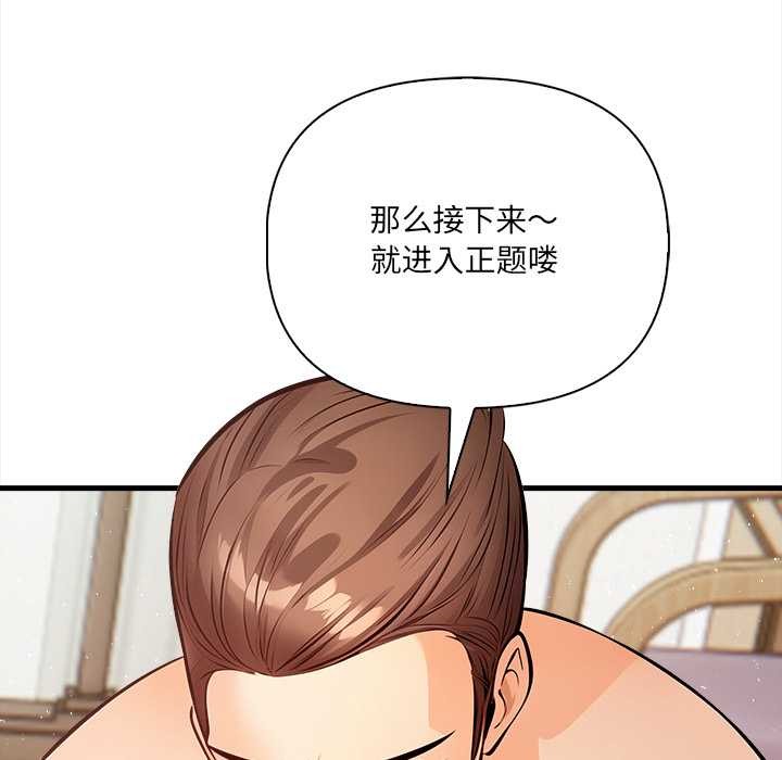 《危情十令》漫画 第3話