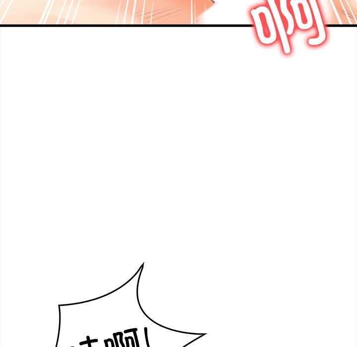 《危情十令》漫画 第3話