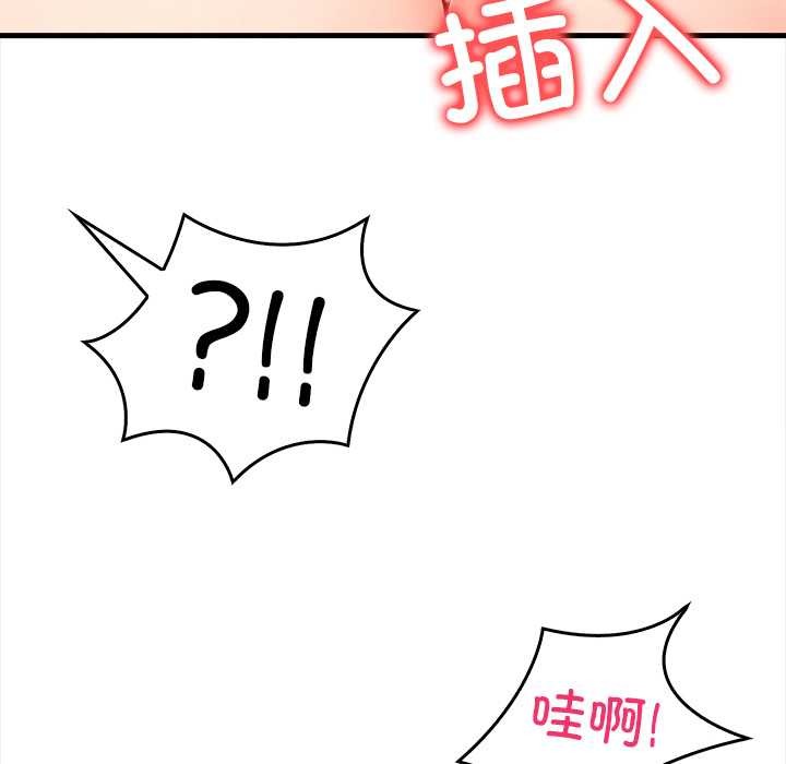 《危情十令》漫画 第3話