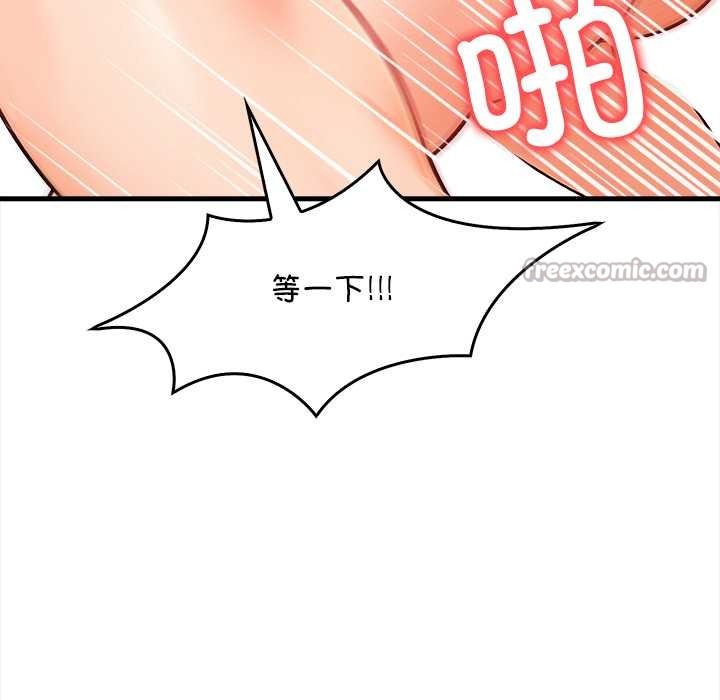 《危情十令》漫画 第3話