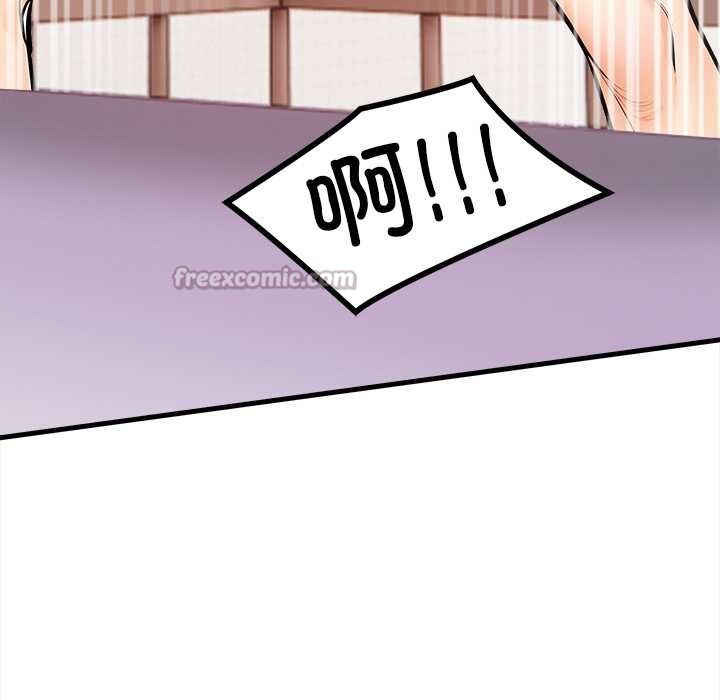 《危情十令》漫画 第3話