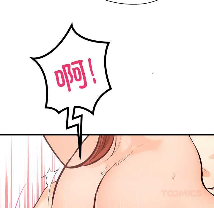 《危情十令》漫画 第3話