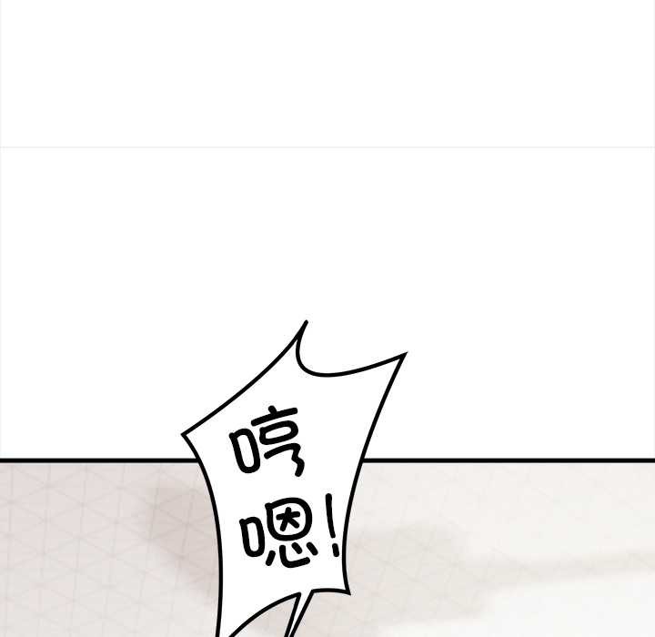 《危情十令》漫画 第3話