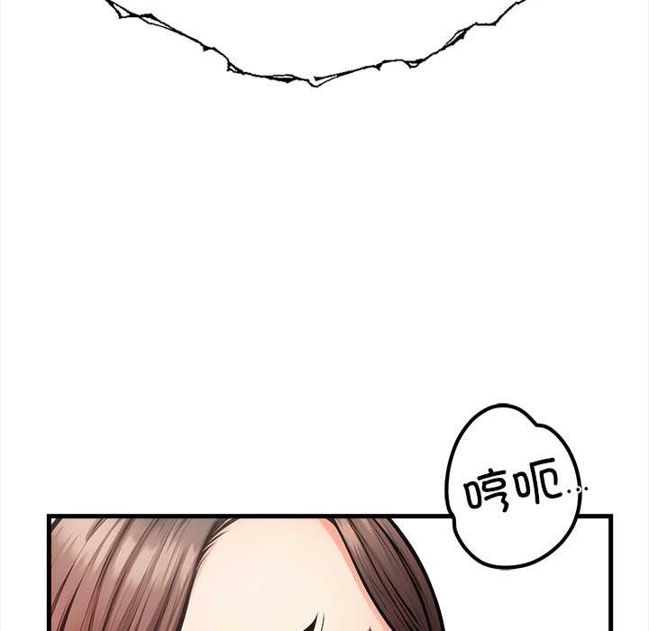 《危情十令》漫画 第3話