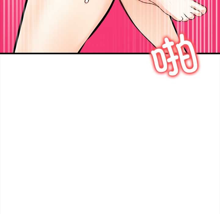 《危情十令》漫画 第3話