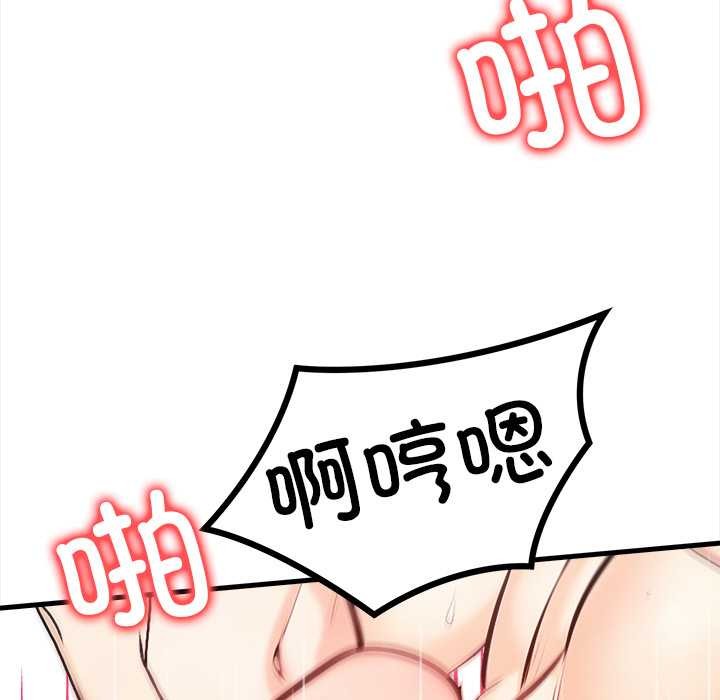 《危情十令》漫画 第3話