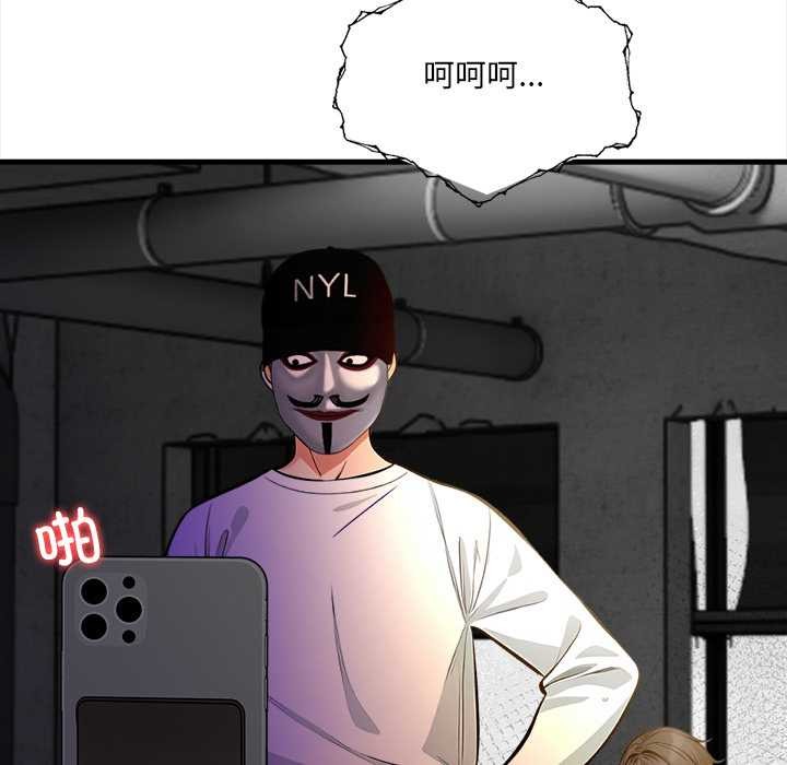 《危情十令》漫画 第3話