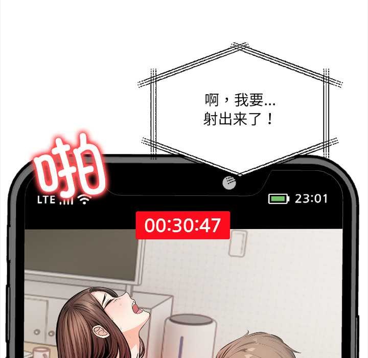 《危情十令》漫画 第3話