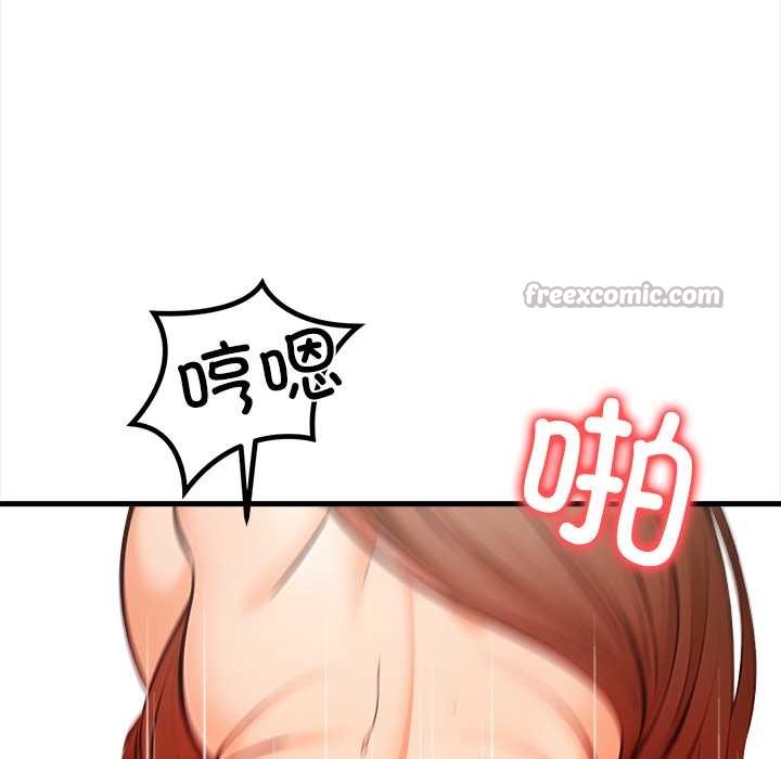 《危情十令》漫画 第3話