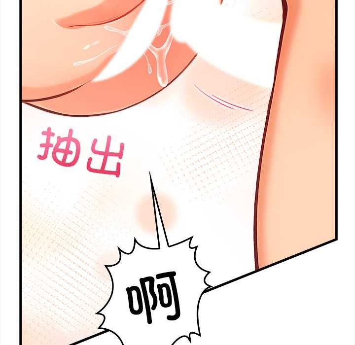 《危情十令》漫画 第3話