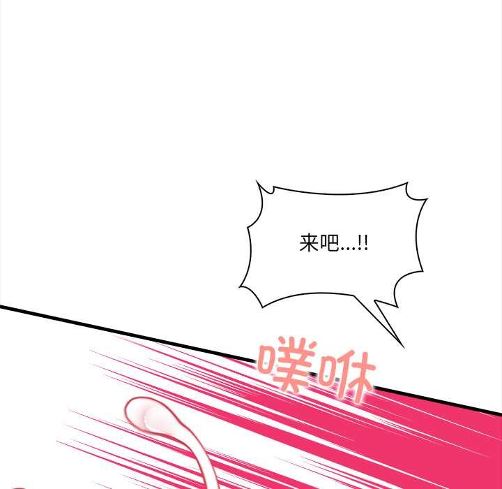 《危情十令》漫画 第3話