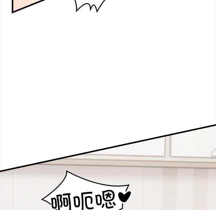 《危情十令》漫画 第3話