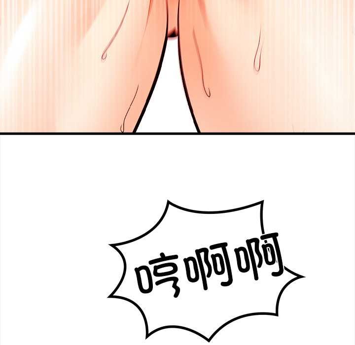 《危情十令》漫画 第3話