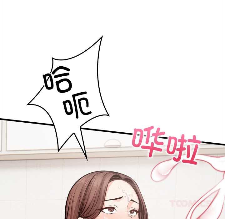 《危情十令》漫画 第3話