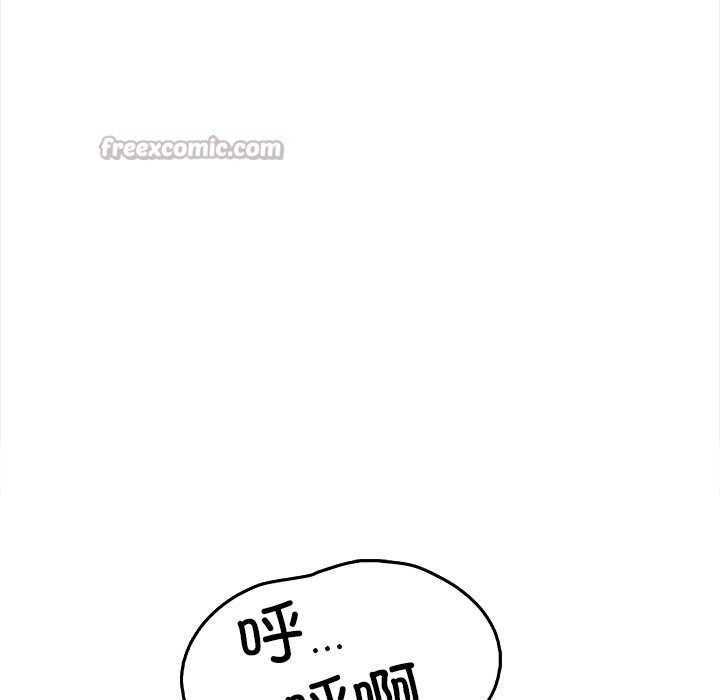 《危情十令》漫画 第3話