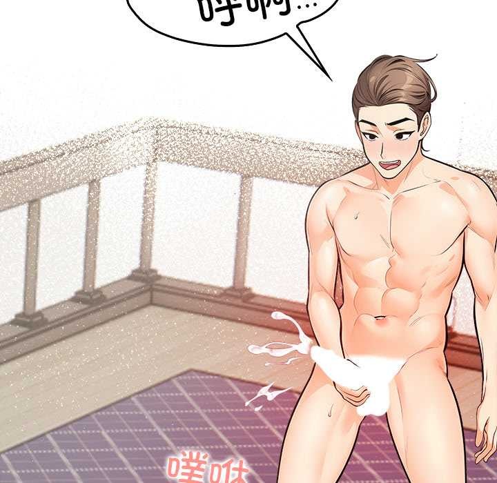 《危情十令》漫画 第3話