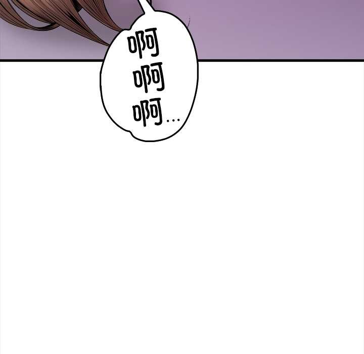 《危情十令》漫画 第3話