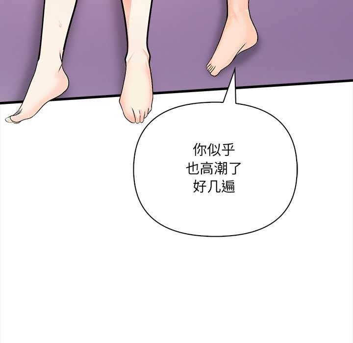 《危情十令》漫画 第3話