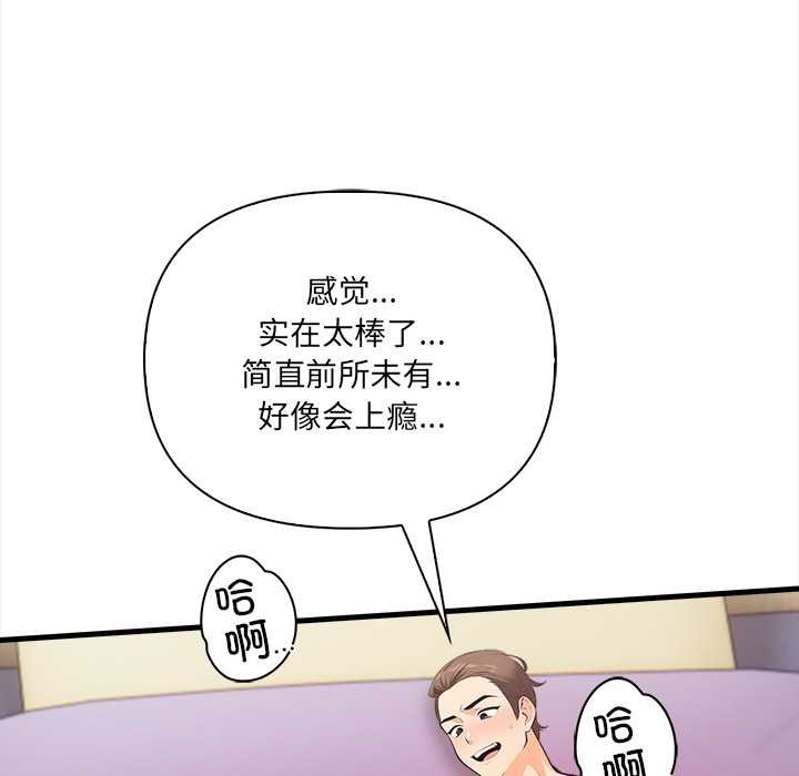 《危情十令》漫画 第3話