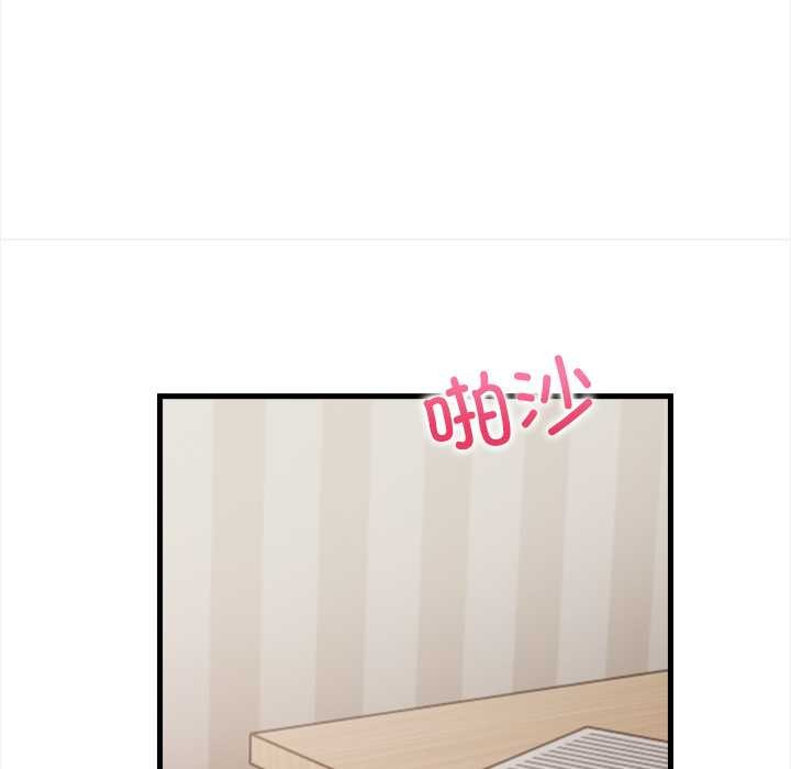 《危情十令》漫画 第3話