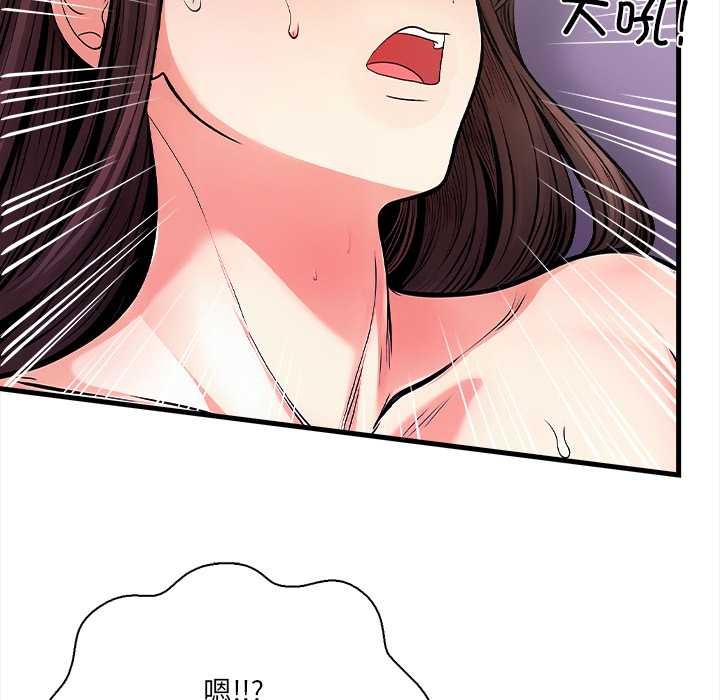 《危情十令》漫画 第3話