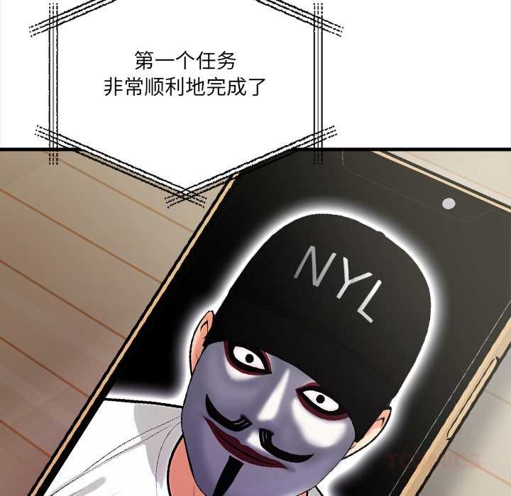 《危情十令》漫画 第3話