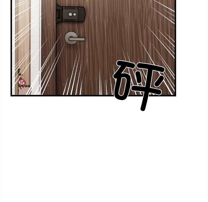 《危情十令》漫画 第3話