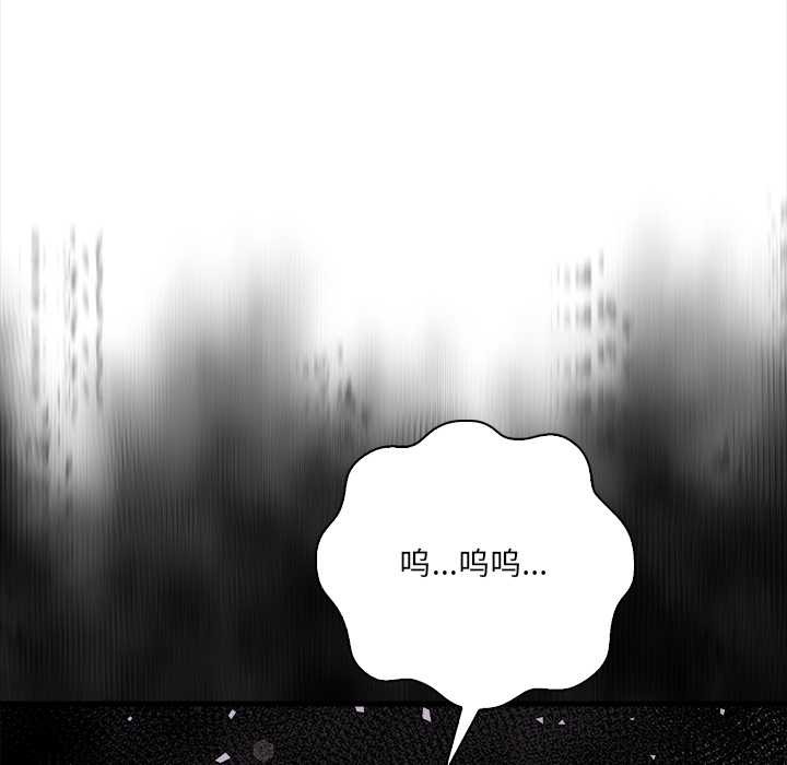 《危情十令》漫画 第3話