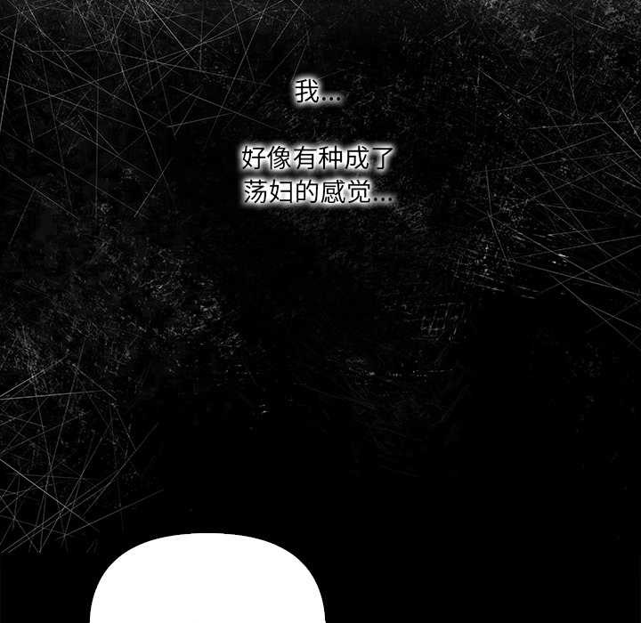 《危情十令》漫画 第3話