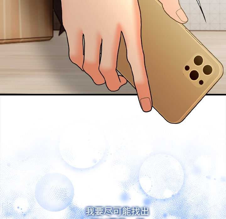 《危情十令》漫画 第3話