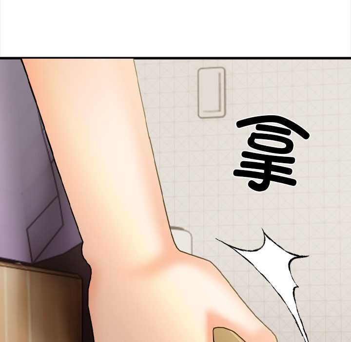 《危情十令》漫画 第3話