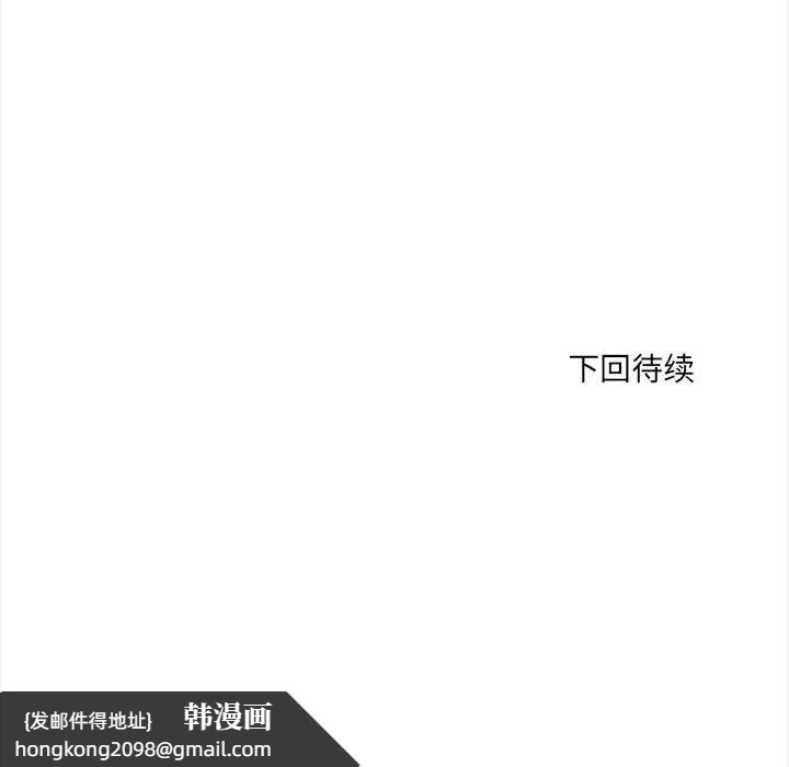 《危情十令》漫画 第3話