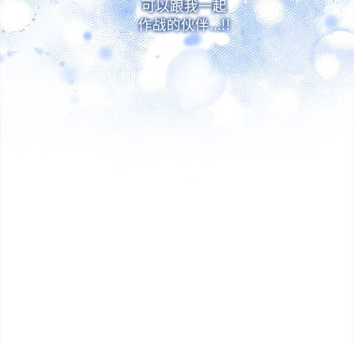 《危情十令》漫画 第3話