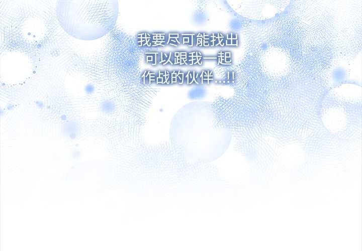 《危情十令》漫画 第4話