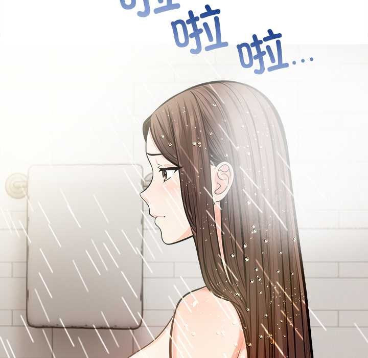 《危情十令》漫画 第4話