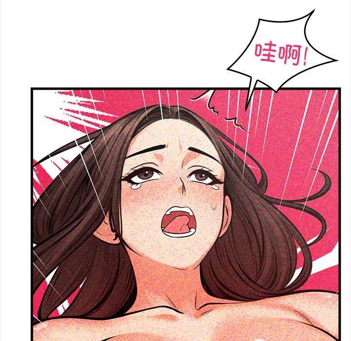 《危情十令》漫画 第4話