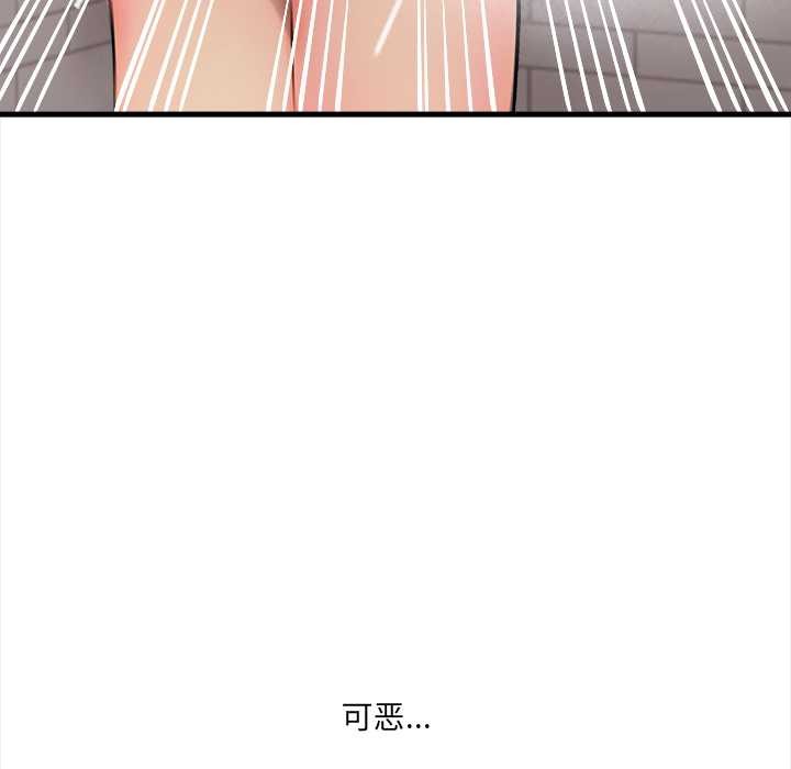 《危情十令》漫画 第4話