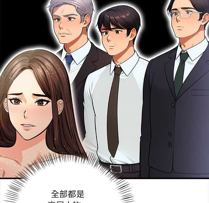 《危情十令》漫画 第4話