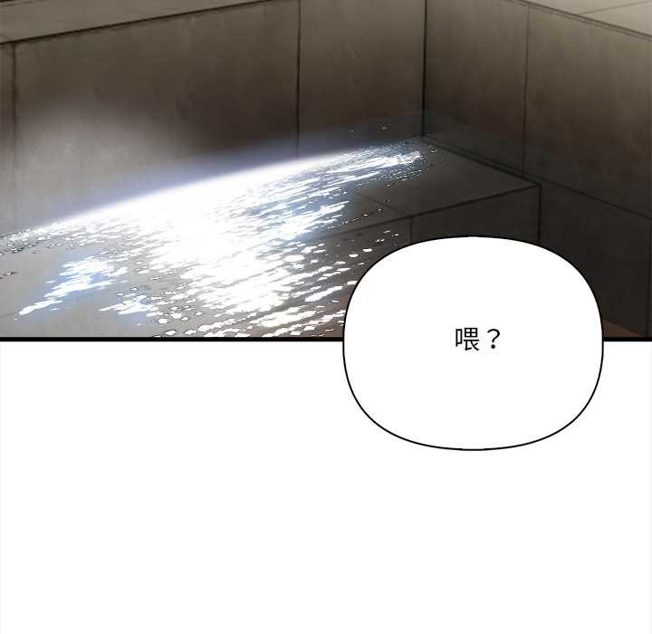 《危情十令》漫画 第4話