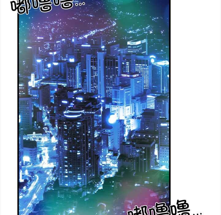 《危情十令》漫画 第4話