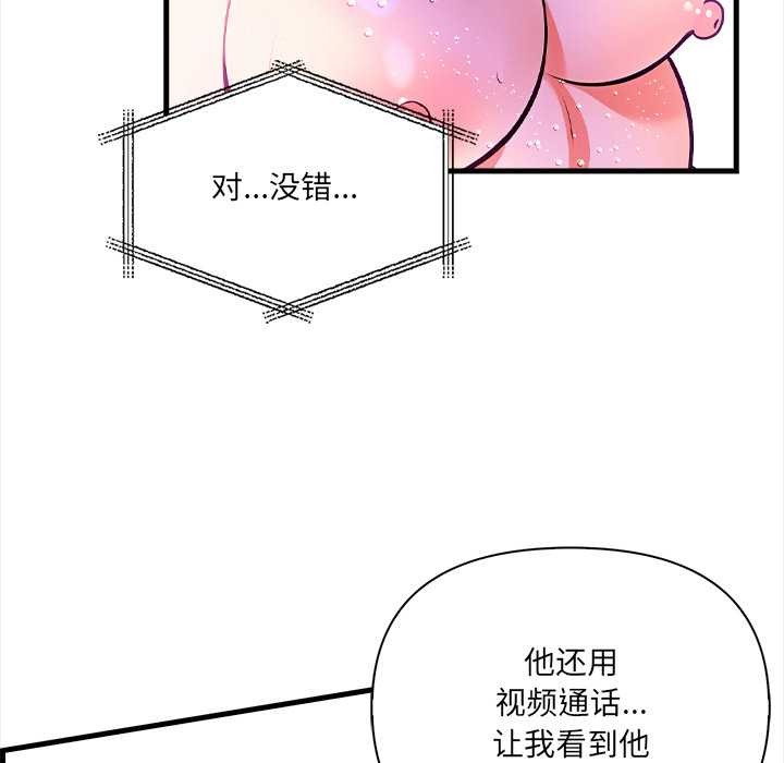 《危情十令》漫画 第4話