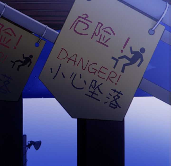 《危情十令》漫画 第4話