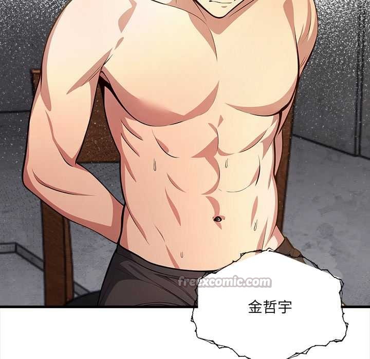 《危情十令》漫画 第4話