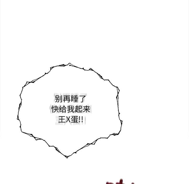 《危情十令》漫画 第4話