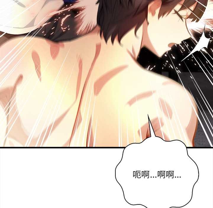 《危情十令》漫画 第4話