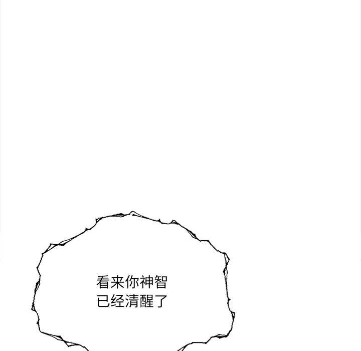 《危情十令》漫画 第4話