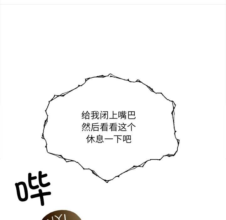 《危情十令》漫画 第4話