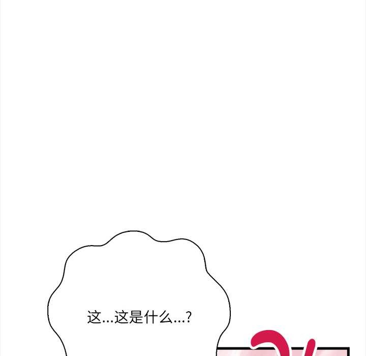 《危情十令》漫画 第4話