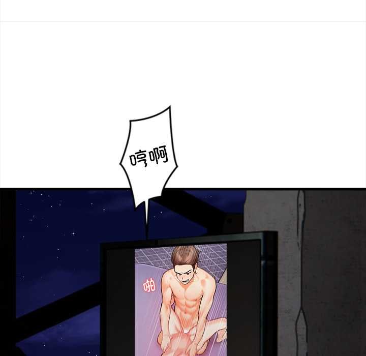 《危情十令》漫画 第4話