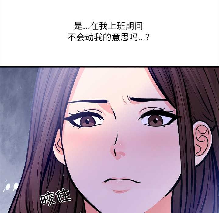 《危情十令》漫画 第4話